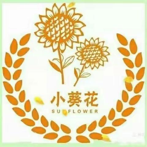 周至县西岩坊初级中学小葵花爱心义卖活动