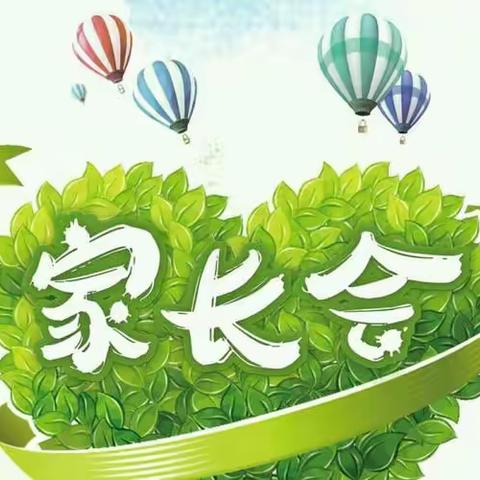 向阳教育之——家校共育，静待花开