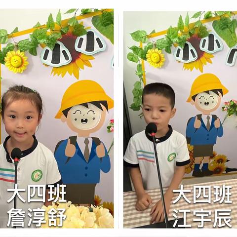 蒲城县第八幼儿园小小广播站开播啦🔊（第五十期）