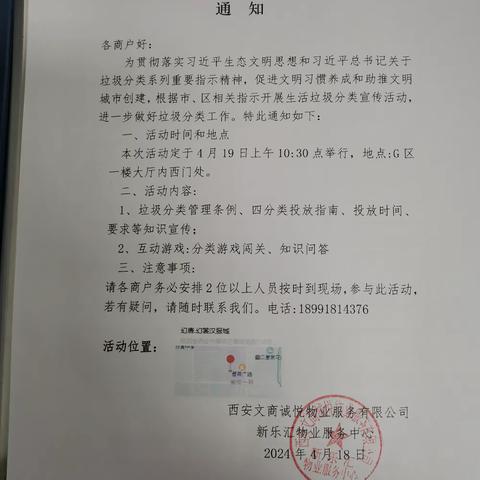 巩固垃圾分类成果，开展宣传互动活动       ————互动模拟实操分类