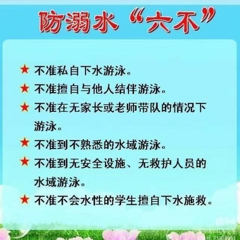 黄陵隆坊红军小学暑假安全告家长书