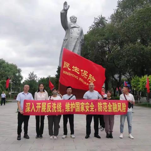 全民反洗钱.反洗钱有我