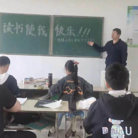 大王集镇乔楼小学开展世界读书日活动