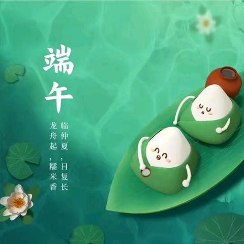 浓浓粽叶香 💕悠悠端午情 ——东苑实验幼儿园朵朵三班