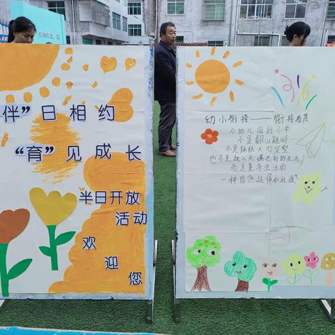 幼小衔接零距离、参观小学初体验——黄沙镇第一幼儿园幼小衔接活动之参观小学