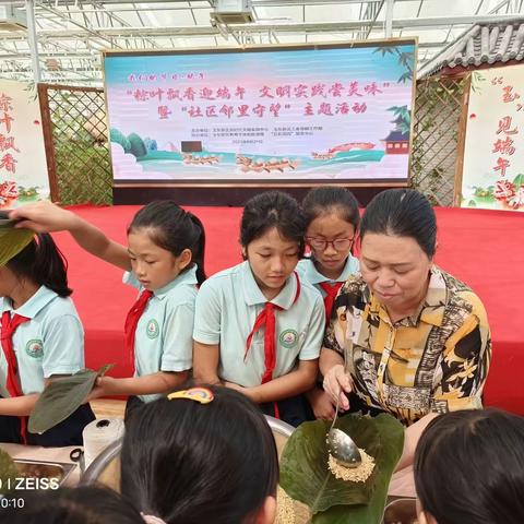 鹿塘小学2023年 端午 我们的节日“粽叶飘香迎端午文明实践尝美味”端午节主题活动