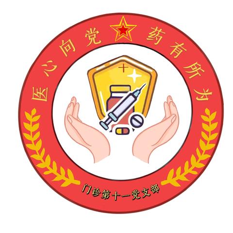 南阳市中心医院门诊第六、第十一党支部联合南阳市特教学校开展“迎六一，爱心陪伴”野炊活动