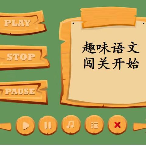 【满城区第三实验小学】聚“双减”之能 闯“智慧”之关——低年级综合测评活动纪实