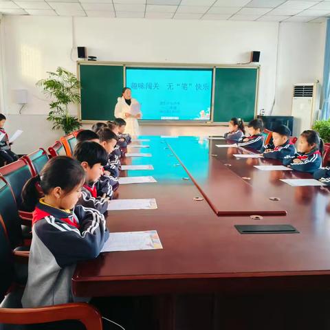 趣味闯关 无“笔”快乐——康庄教育集团康庄中心小学一 二年级无纸笔测试