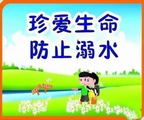 二人班乡中学暑假【防溺水致学生家长一封信】