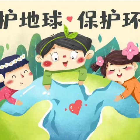 【小习惯 大成长】——阜宁县施庄中心幼儿园习惯养成活动（四十七）