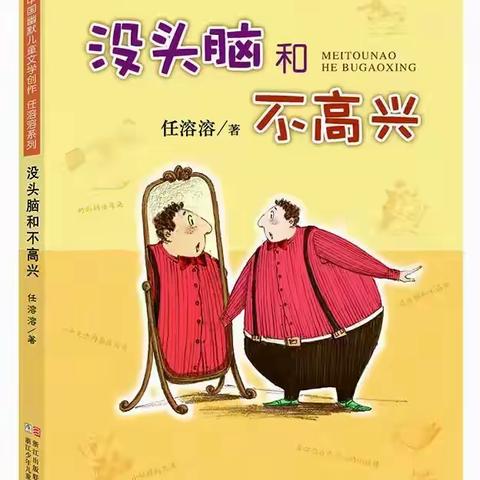书香沁暖冬，阅读润心灵 ——一（3）班第二小组阅读分享