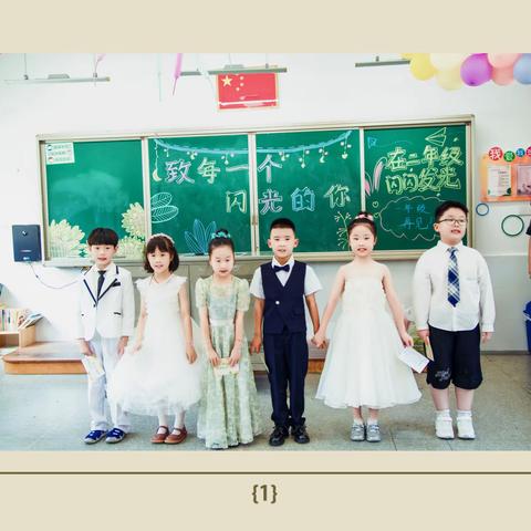 闪光的起点 ——海南小学一（3）向阳花班期末庆典