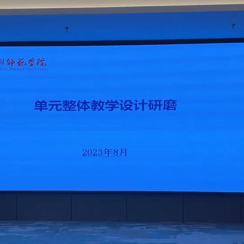 促提升、强教学、齐培训、凝心聚力搞教育——新密市国培计划项目县8月18日培训