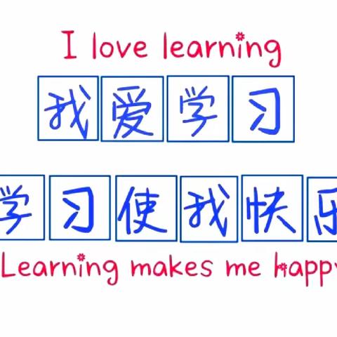 【山西英才学校】（四年二班）全力以“复”， “习”时如金 期末考试“拍了拍”你🤗🤗