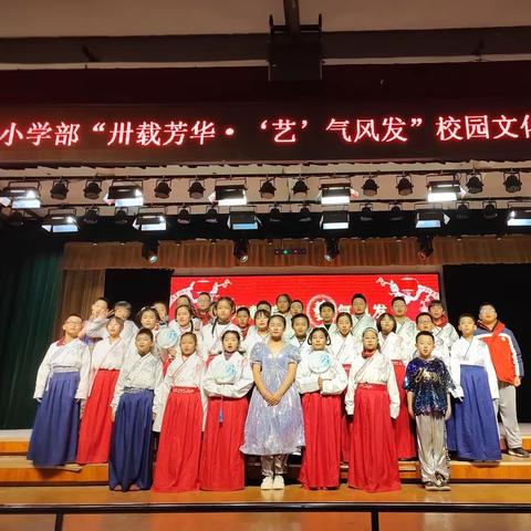 【山西英才学校】（五年二班）——校园文化艺术节小学部专场晚会🥁🎼🎧🎤🎺