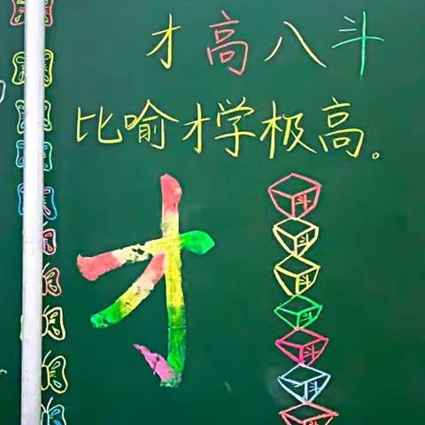 【山西英才学校】（五年二班）一诗一世界，一语一浮生📚