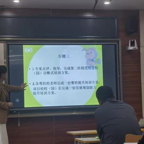 “国培计划（2023）”——甘肃省“一对一”精准帮扶项目 崆峒区小规模学校（幼儿园）发展规划能力培训