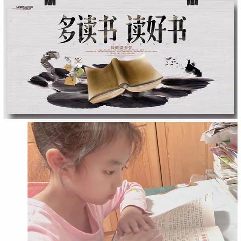 会读书宽城第二实验小学三年三班陈本余