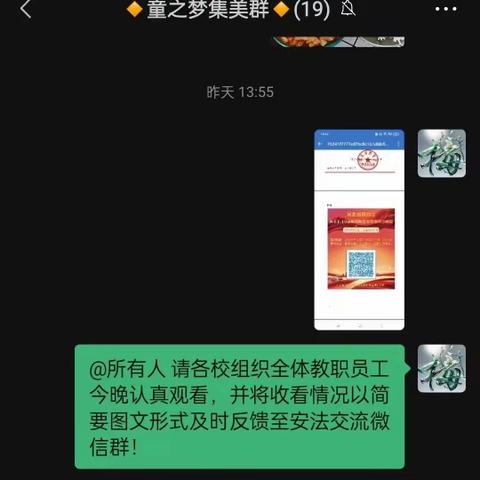 《1.19事故消防安全警示教育活动》- 童之梦幼儿园