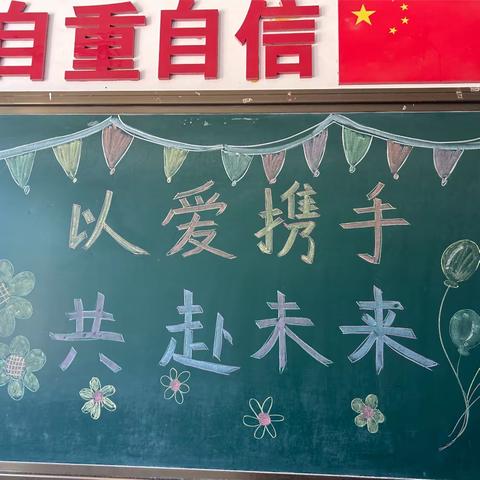 “家”点精彩，“育”见未来——胜利镇孙家店小学2024年春季学期家长座谈会