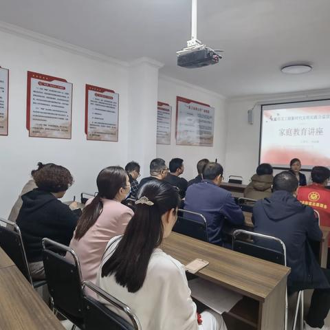 东关街道外号社区开展“做智慧父母助力孩子成长”家庭教育讲座活动