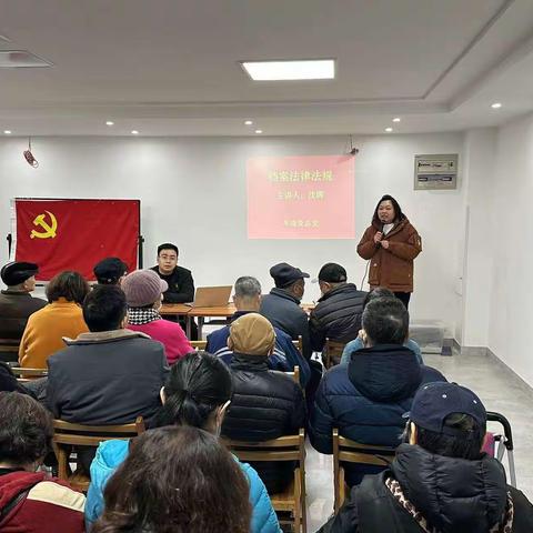 奋进新征程 兰台谱新篇 ——车南居民区党总支主题党日活动