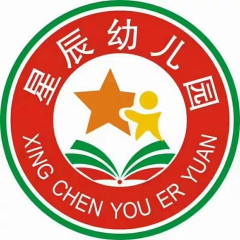 星辰幼儿园端午节放假通知及温馨提示