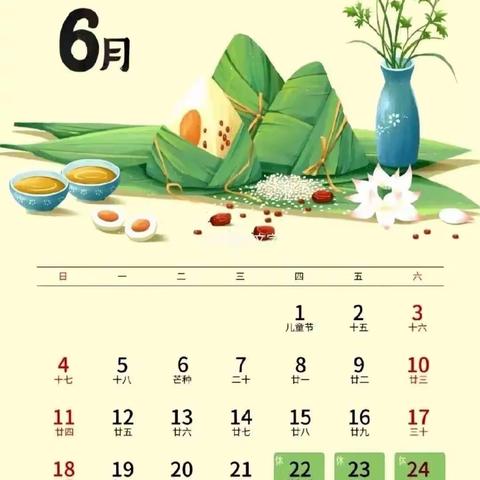 南店头小学2023年端午节放假通知暨致家长一封信