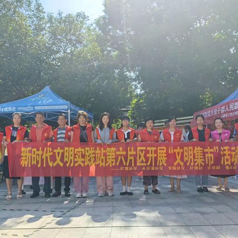 贡江镇第六片区开展文明集市志愿服务活动