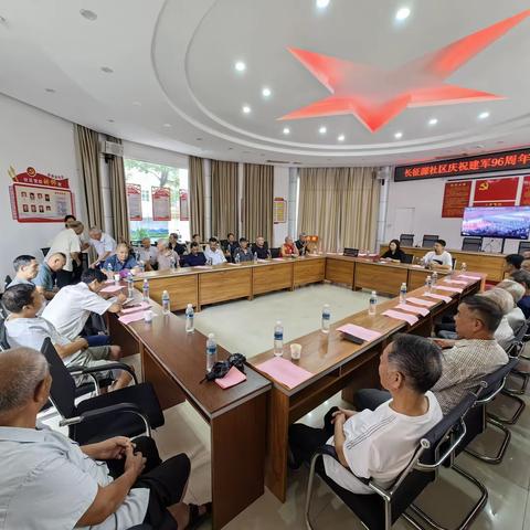 长征源社区新时代文明实践站开展庆建军96周年“八一”座谈会