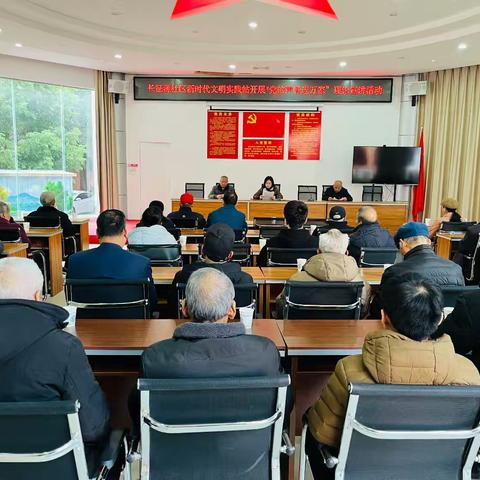 长征源社区新时代文明实践站开展“党的声音进万家”理论宣讲活动