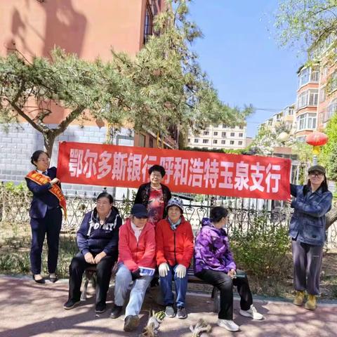 2024年全民国家安全教育日宣传活动                 ————玉泉支行