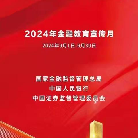 普及：金融为民谱新篇，守护权益防风险 —————鄂尔多斯银行呼和浩特中山西路支行走进中山西路商圈