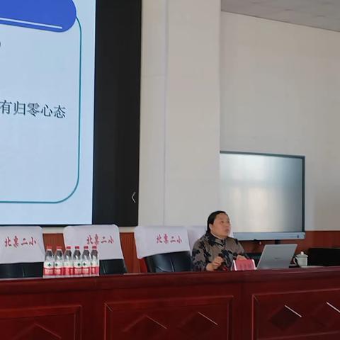 如何保持健康心态——2023年新上岗教师培训