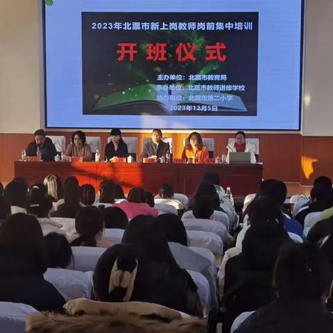 教育政策法规及师德修养——2023年新教师岗前培训