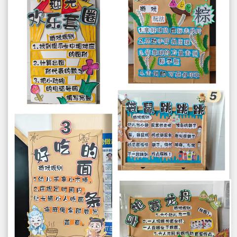 六一撞端午 快乐不重样——寒桥社区幼儿园大班级部六一·端午主题活动