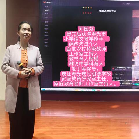 “家长好情绪，孩子好成长”——寿光市东城新区实验小学家校社共育主题巡讲活动