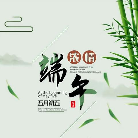 “粽”情端午节，幼儿园里过端午！艺智幼儿园端午节活动