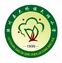 “温馨携手 共筑成长” ——陆川县大桥镇大垌小学治安志愿者工作纪实