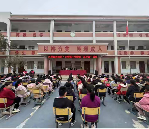 小学禁毒、反诈开学第一课