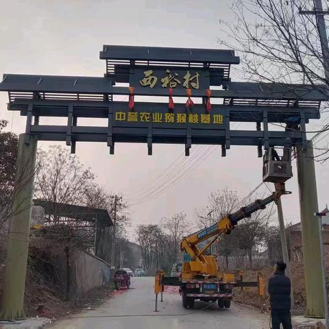 乡贤助力~村牌落地~共筑乡村新貌