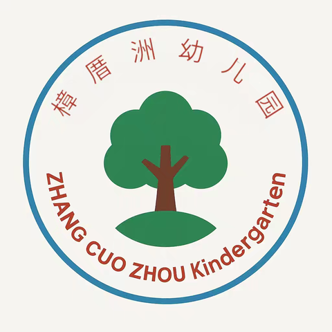 樟厝洲幼儿园教师节