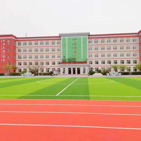 华夏普及普通话 民族团结兴中华 ——伊通镇满族中心小学校推普周倡议书
