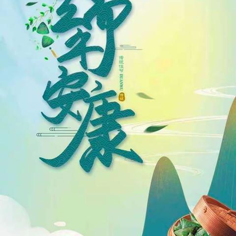 “趣”玩端午——金宝宝幼儿园小一班半日家长开放日活动