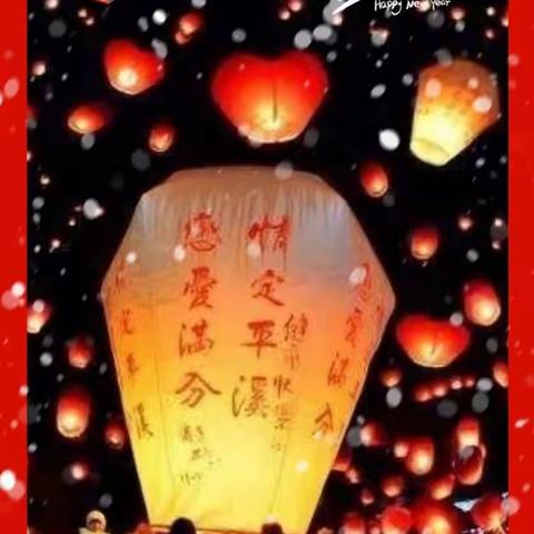 喜迎佳节 欢闹元宵——东港路小学德育作业 三三班