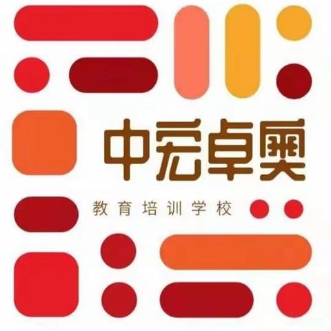 甘肃中宏卓奥教育培训学校春季班优秀学员表彰剪影