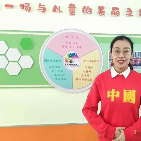 初心坚守数余载 师德为先育幼苗——庆幼五园 张迪师德先进事迹