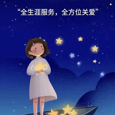 星光闪耀，爱不孤独