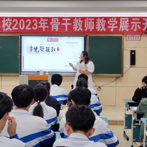 展示骨干风采，融汇中考经验——记海口海港学校2023年骨干教师展示课活动